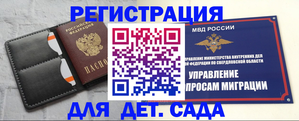 временная регистрация законно в Давлеканово
