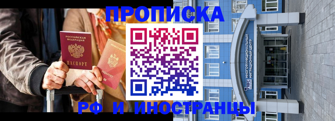 временная регистрация купить в Давлеканово
