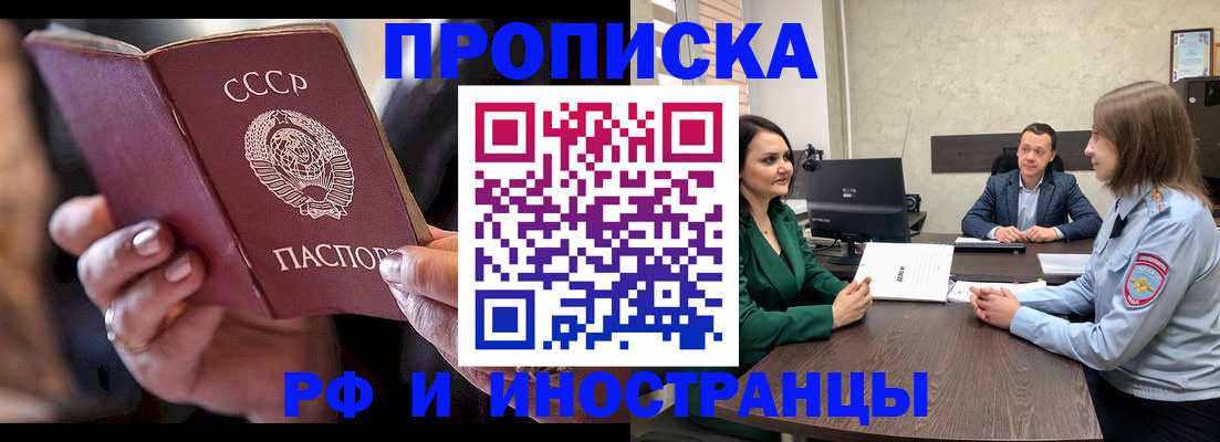 временная регистрация в Давлеканово